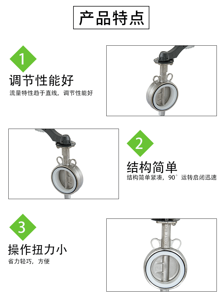 手動(dòng)對夾蝶閥特點(diǎn) 手動(dòng)對夾蝶閥特點(diǎn)