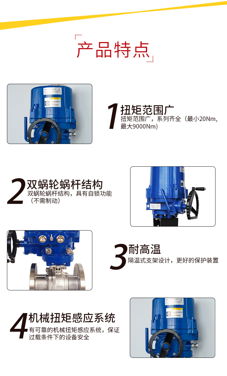 i-Tork電動法蘭球閥/不銹鋼球閥 i-Tork電動法蘭球閥/不銹鋼球閥